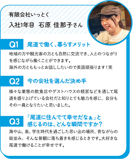 有限会社いっとく