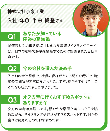 株式会社京泉工業