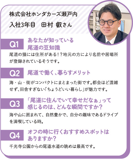 株式会社ホンダカーズ瀬戸内