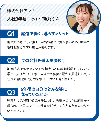 株式会社アマノ