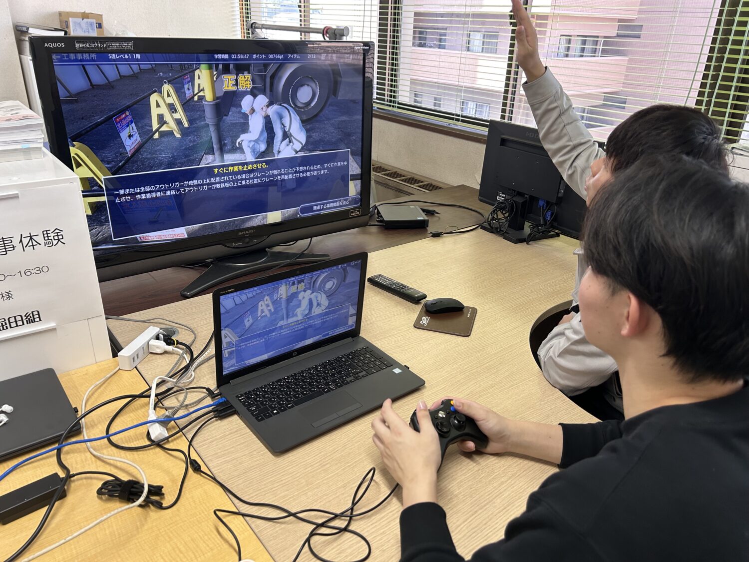 バーチャル現場体験