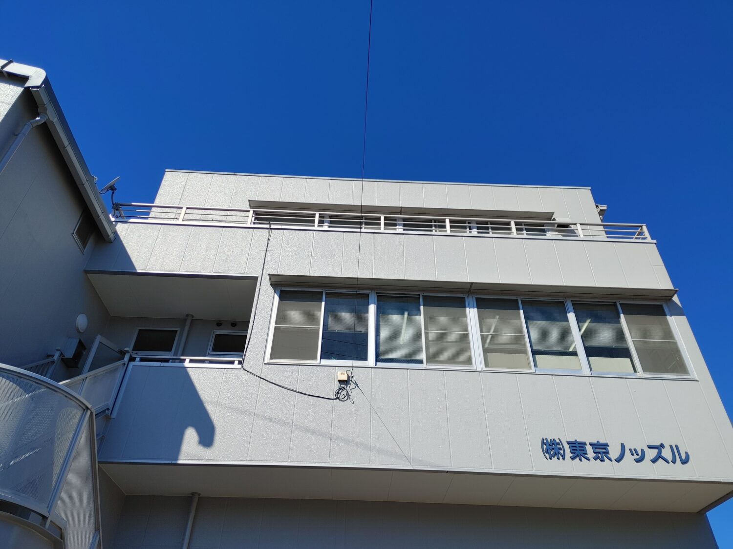 株式会社東京ノッズル三崎製作所