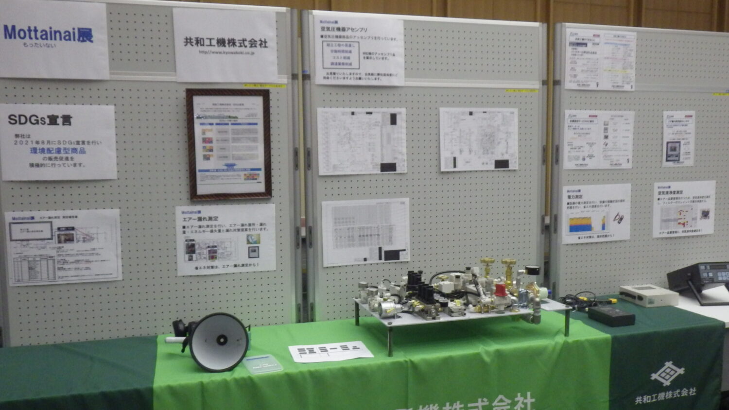 省エネをテーマにした自社展示会「Mottainai 展」を毎年開催しています。