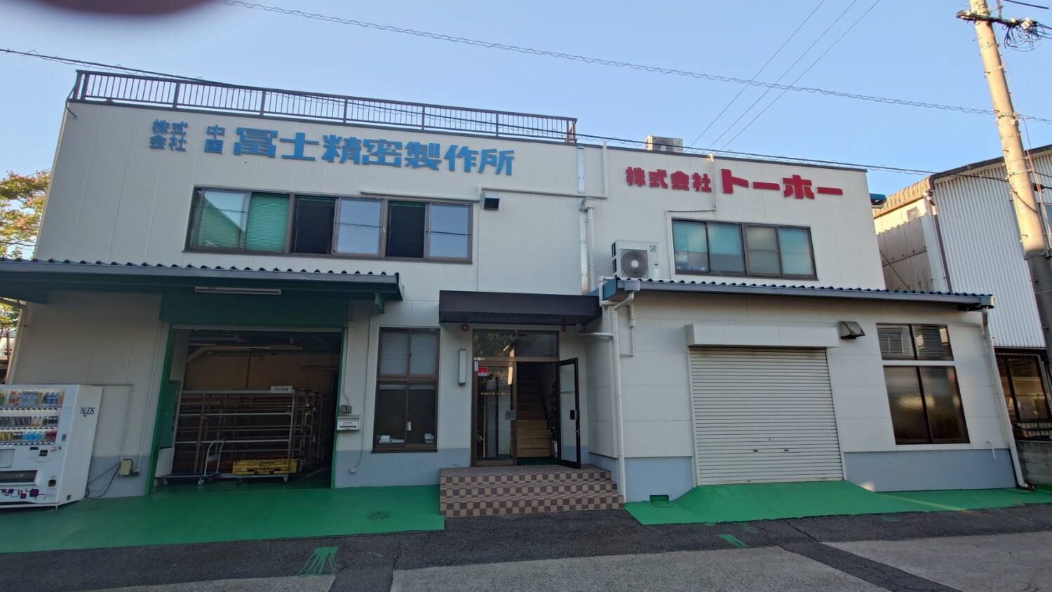 社屋です。拠点は新高山にあるここだけ。転勤なし。