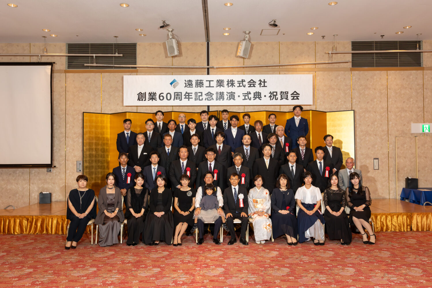 2024年に創立60周年を迎えました!