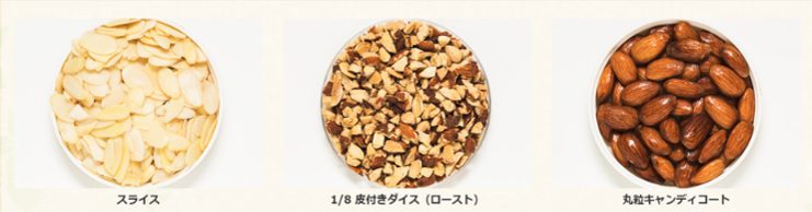 自社アーモンド製品